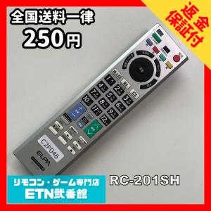 C2P046 【送料２５０円】 TV リモコン / ELPA エルパ シャープテレビ用 RC-201SH 動作確認済み★即発送★ テレビ