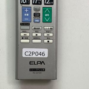 C2P046 【送料250円】 TV リモコン...の詳細画像3