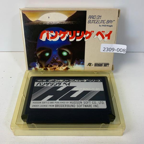 FC 【動作確認】ファミコンソフト バンゲリングベイ 【動作確認済】 【送料一律500円】 【即日発...