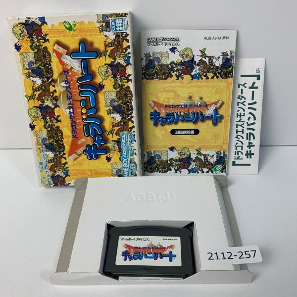 GBA ドラゴンクエストモンスターズキャラバンハート 【動作確認済】 【全国一律送料500円】【即日...