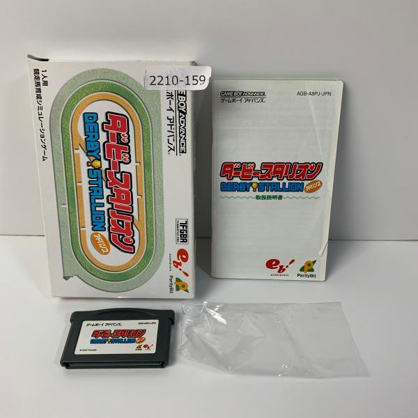 GBA ダービースタリオンアドバンス 【動作確認済】 【送料全国一律500円】 【即日発送】 221...