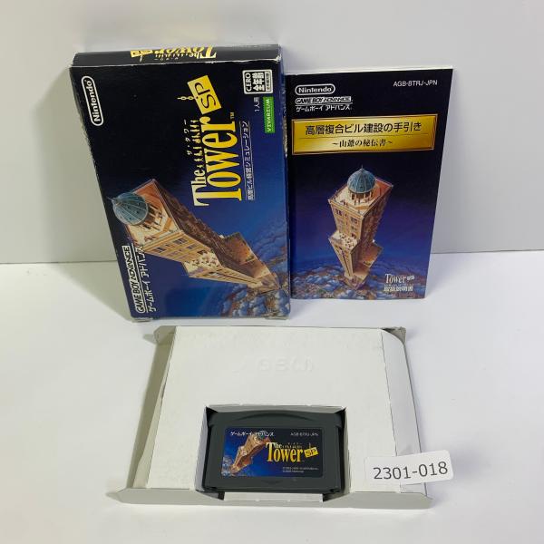 GBA TheTowerSP 【動作確認済】 【送料全国一律500円】 【即日発送】 2301-01...