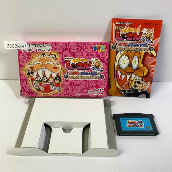 GBA 絶体絶命でんぢゃらすじーさん泣きの1回絶対服従ばいおれんす校長ワガハイが1番えらいんじゃい!...