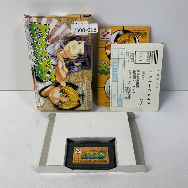 GBA ヒカルの碁 【動作確認済】 【送料一律500円】 【即日発送】 2308-018