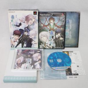 PS2 翡翠の雫緋色の欠片2 【動作確認済】 月〜土曜 14時まで入金 即日発送 【送料全国一律５００円】 2002-188｜etn2