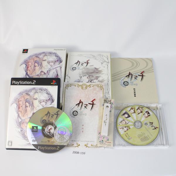PS2 カヌチ白き翼の章 【動作確認済】 月〜土曜 14時まで入金 即日発送 【送料全国一律５００円...