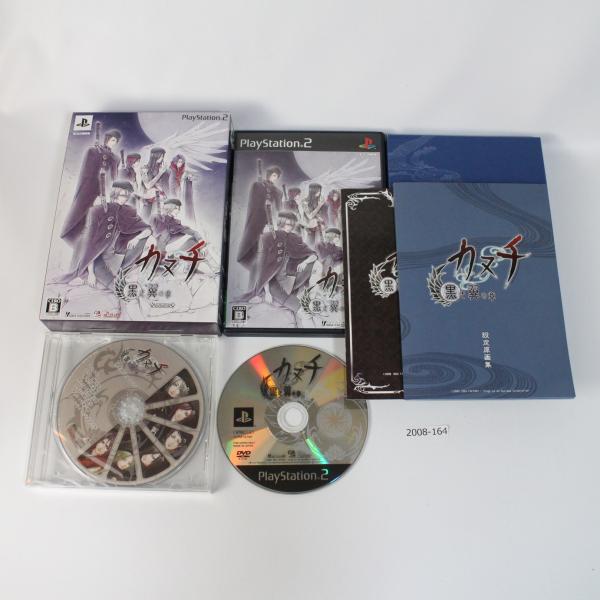 PS2 カヌチ黒き翼の章 【動作確認済】 月〜土曜 14時まで入金 即日発送 【送料全国一律５００円...
