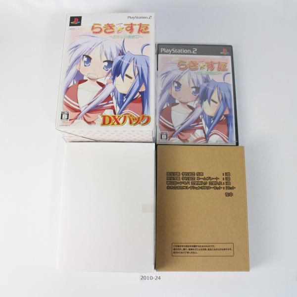 PS2 らき☆すた~陵桜学園桜藤祭~DXパック 【動作確認済】 月〜土曜 14時まで入金 即日発送 ...