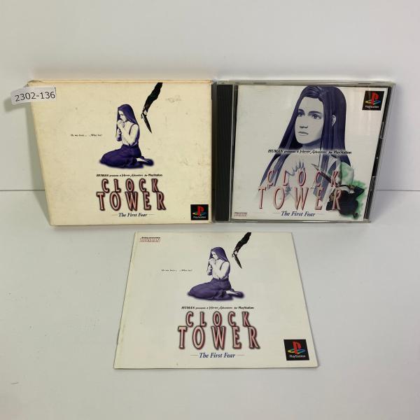 PS クロックタワーザ・ファースト・フィアー 【動作確認済】 【送料全国一律500円】 【即日発送】...