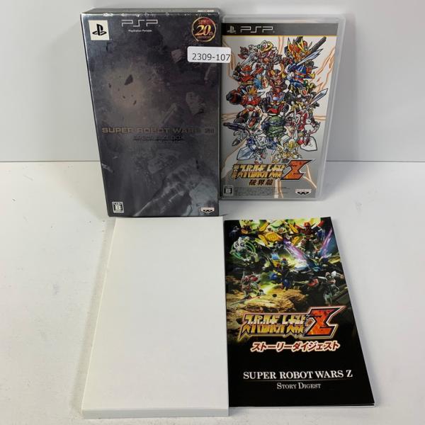 PSP PSP 第2次スーパーロボット大戦Z 破界篇 SPECIAL ZII-BOX 【動作確認済】...