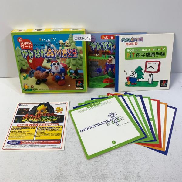 PS がんばれ森川君2号 【動作確認済】 【送料一律500円】 【即日発送】 2403-042