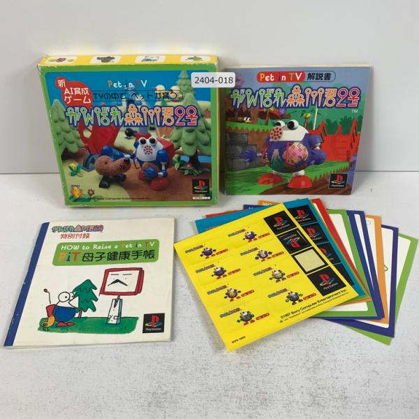 PS がんばれ森川君2号 【動作確認済】 【送料一律500円】 【即日発送】 2404-018