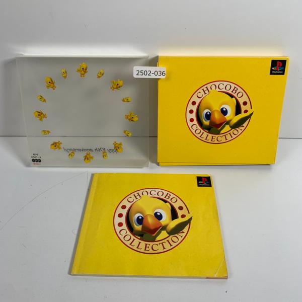PS チョコボコレクション 【動作確認済】 【送料一律500円】 【即日発送】 2502-036