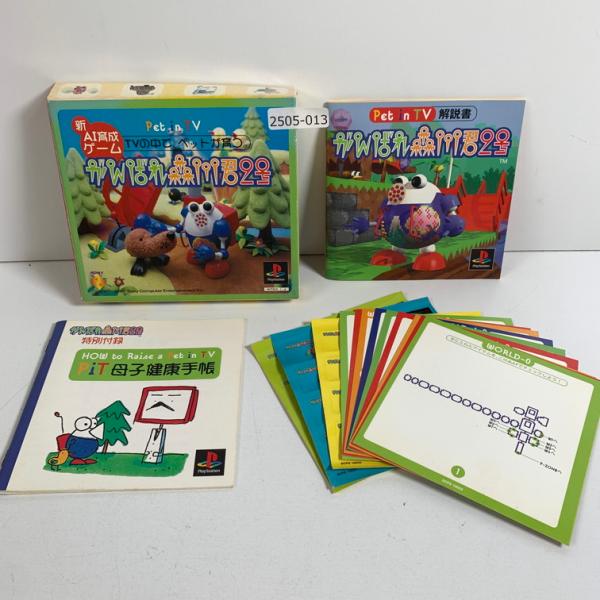 PS がんばれ森川君2号 【動作確認済】 【送料一律500円】 【即日発送】 2505-013