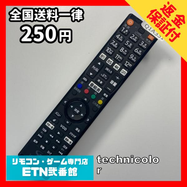 Q1A331 【送料２５０円】 TV リモコン / BD-V7500R 4K STB チューナー用 ...