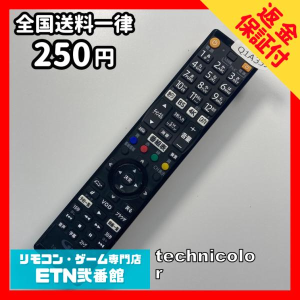 Q1A339 【送料２５０円】 TV リモコン / BD-V7500R 4K STB チューナー用 ...
