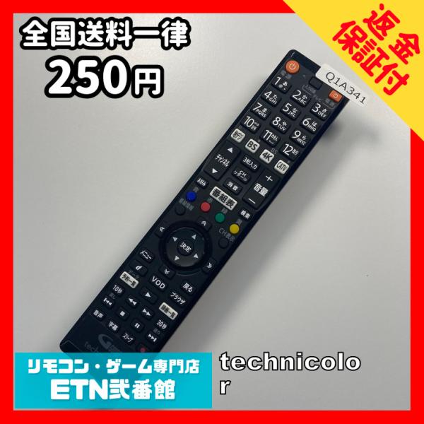 Q1A341 【送料２５０円】 TV リモコン / BD-V7500R 4K STB チューナー用 ...