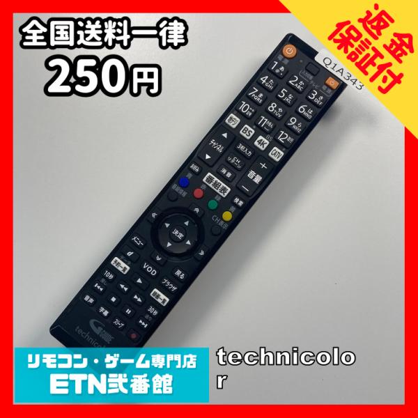 Q1A343 【送料２５０円】 TV リモコン / BD-V7500R 4K STB チューナー用 ...