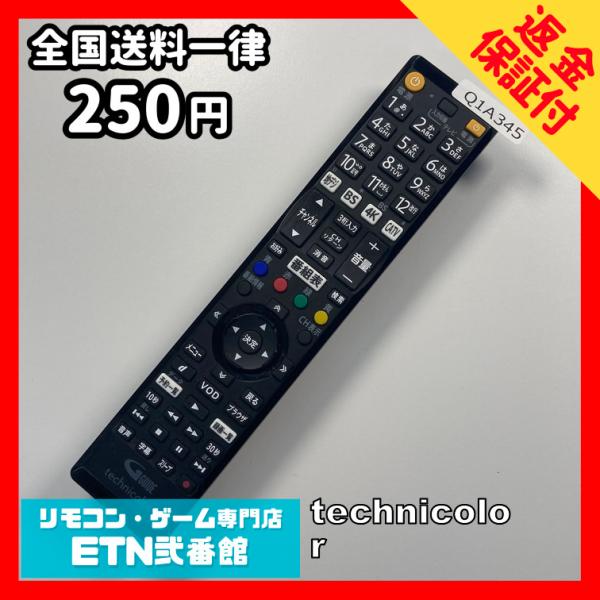 Q1A345 【送料２５０円】 TV リモコン / BD-V7500R 4K STB チューナー用 ...