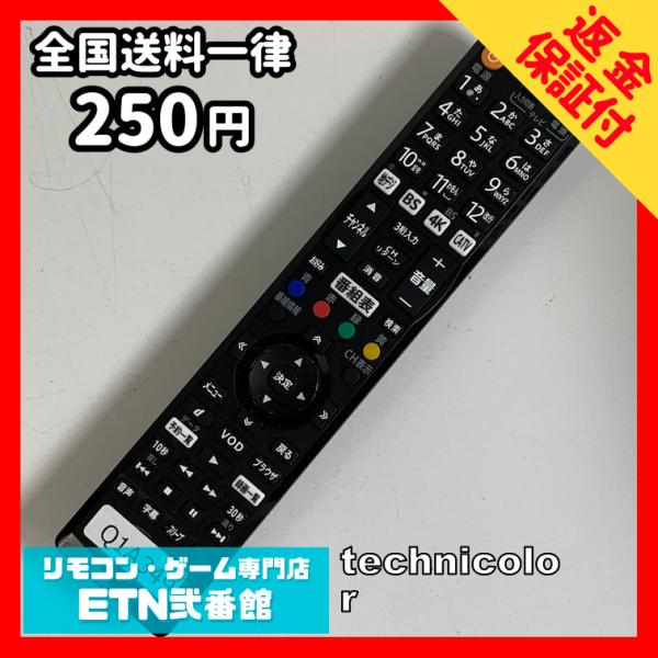 Q1A349 【送料２５０円】 TV リモコン / BD-V7500R 4K STB チューナー用 ...