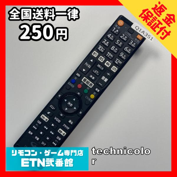 Q1A351 【送料２５０円】 TV リモコン / BD-V7500R 4K STB チューナー用 ...