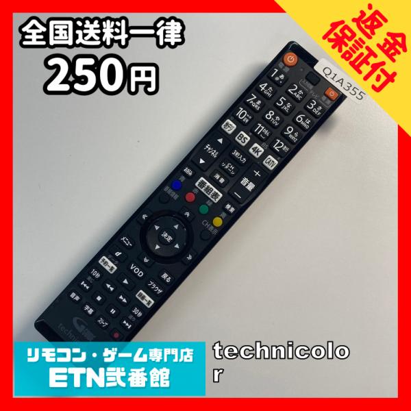 Q1A355 【送料２５０円】 TV リモコン / BD-V7500R 4K STB チューナー用 ...