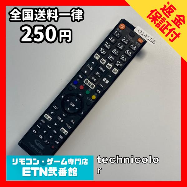 Q1A356 【送料２５０円】 TV リモコン / BD-V7500R 4K STB チューナー用 ...