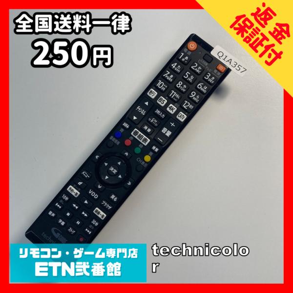 Q1A357 【送料２５０円】 TV リモコン / BD-V7500R 4K STB チューナー用 ...