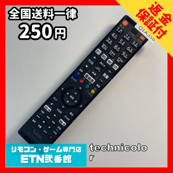 Q1A358 【送料２５０円】 TV リモコン / BD-V7500R 4K STB チューナー用 ...
