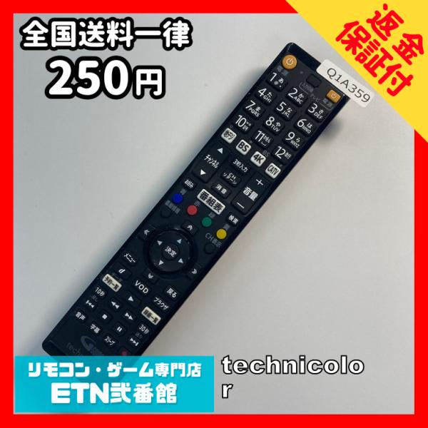Q1A359 【送料２５０円】 TV リモコン / BD-V7500R 4K STB チューナー用 ...