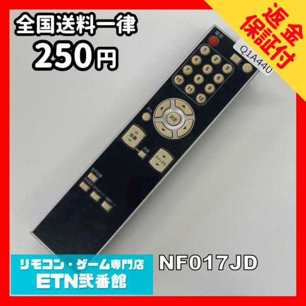 Q1A440 【送料２５０円】 TV リモコン / FUNAI フナイ NF017JD 動作確認済み...