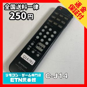 Q1A781 【送料250円】 TV リモコン ...の商品画像