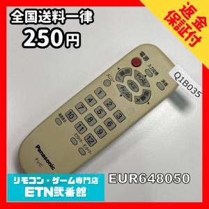 Q1B035 【送料２５０円】 TV リモコン / パナソニック Panasonic EUR648050 動作確認済み★即発送★ テレビ