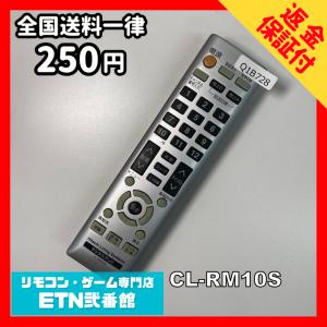 Q1B728 【送料２５０円】 TV リモコン / 日立 ヒタチ HITACHI CL-RM10S 動作確認済み★即発送★ テレビ