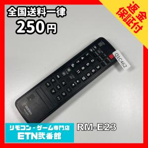 Q1C462 【送料２５０円】 TV リモコン / Uniden ユニデン RM-E23 動作確認済み★即発送★ テレビ