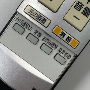 Q1C822 【送料250円】 TV リモコン...の詳細画像2