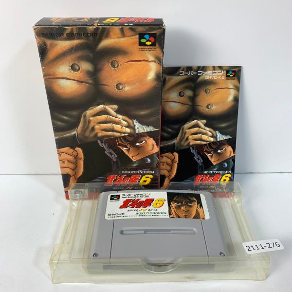 SFC 北斗の拳6 【動作確認済】 【全国一律送料500円】【即日発送】/ 2111-276
