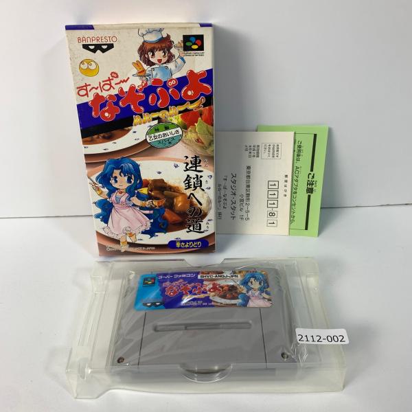 SFC す〜ぱ〜なぞぷよ ルル〜のル〜 【動作確認済】 【全国一律送料500円】【即日発送】/ 21...