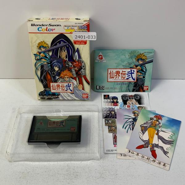 ワンダースワン 仙界伝弍~TVアニメ仙界伝封神演義より~WS両【ワンダースワン】 【動作確認済】 2...
