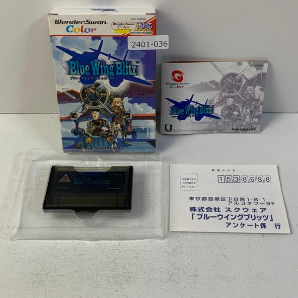 ワンダースワン ブルーウィングブリッツWS両【ワンダースワン】 【動作確認済】 【送料一律500円】...