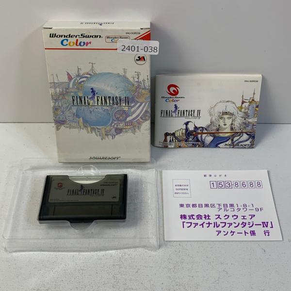 ワンダースワン ファイナルファンタジー4WSC【ワンダースワン】 【動作確認済】 【送料一律500円...