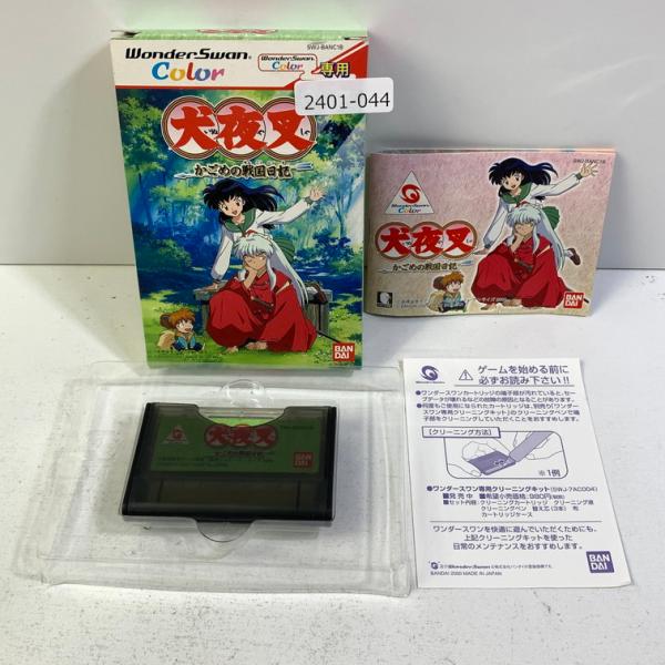 ワンダースワン 犬夜叉~かごめの戦国日記~WSC【ワンダースワン】 【動作確認済】 【送料一律500...