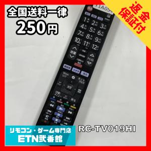 Y1A054 【送料２５０円】 TV リモコン / ELPA エルパ RC-TV019HI 動作確認済み★即発送★ テレビ