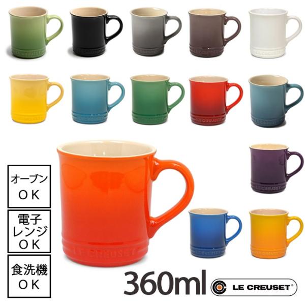 LE CREUSET ル・クルーゼ マグカップ ３６０ｍＬ PG9003-00  全13色 オーブン...