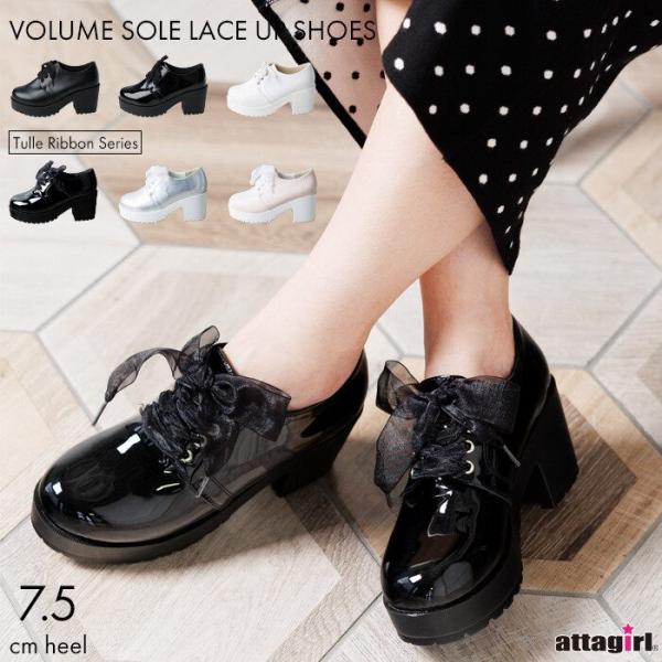 厚底レースアップシューズ ソール高7.5cm 全6色 attagirl アタガール