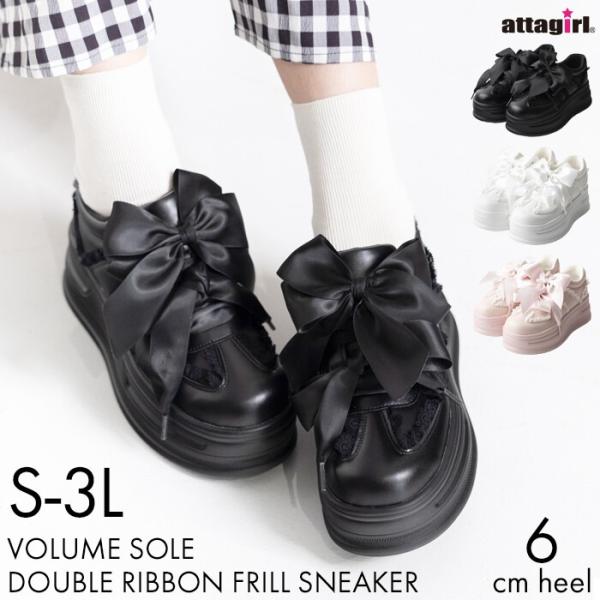 attagirl アタガール 　厚底ダブルリボンフリルスニーカー　ヒール6cm 全3色