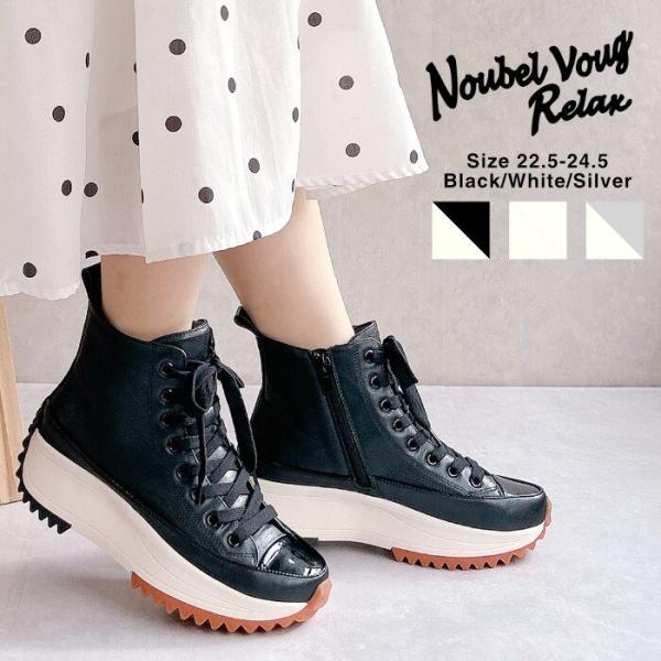 厚底ハイカットレースアップスニーカー ソール高5cm 全3色 Noubel Voug Relax ヌ...