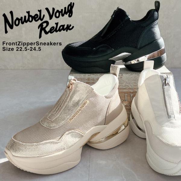 フロントジッパー厚底スニーカー ソール高8.5cm 全3色 Noubel Voug Relax ヌー...