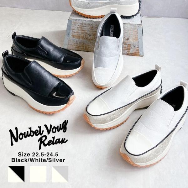 Noubel Voug Relax/ヌーベルヴォーグリラックス　 厚底カジュアルスリッポンスニーカー...