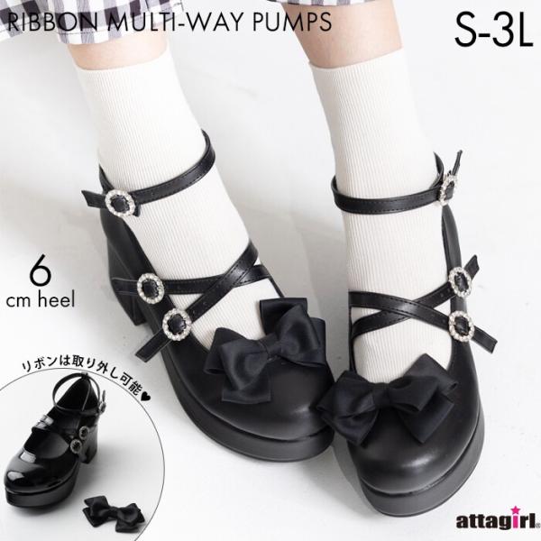 厚底リボン付き3WAYパンプス ソール高6cm 全3色 attagirl アタガール